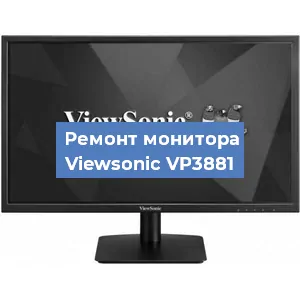 Ремонт монитора Viewsonic VP3881 в Самаре